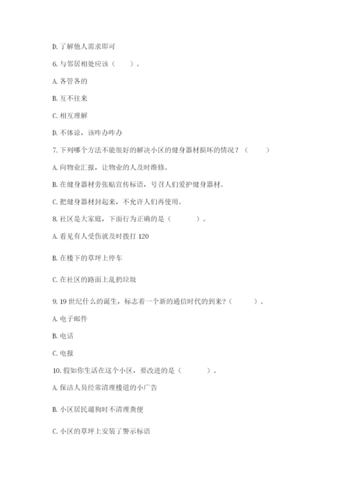部编版道德与法治三年级下册期末测试卷精品【巩固】.docx