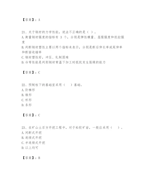 2024年一级建造师之一建矿业工程实务题库精品【达标题】.docx