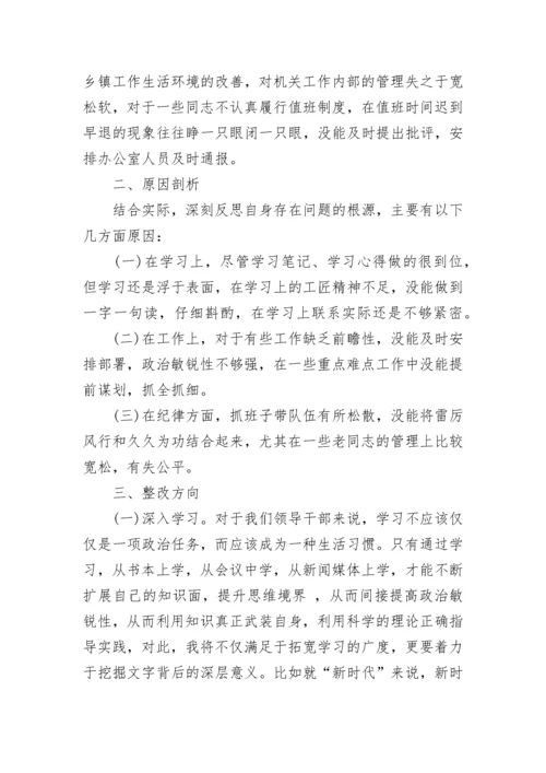 “新时代新担当新作为”研讨会发言稿.docx