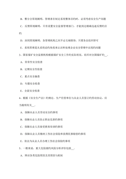 2023年江西省下半年安全工程师安全生产法硫化氢中毒事故特点试题.docx