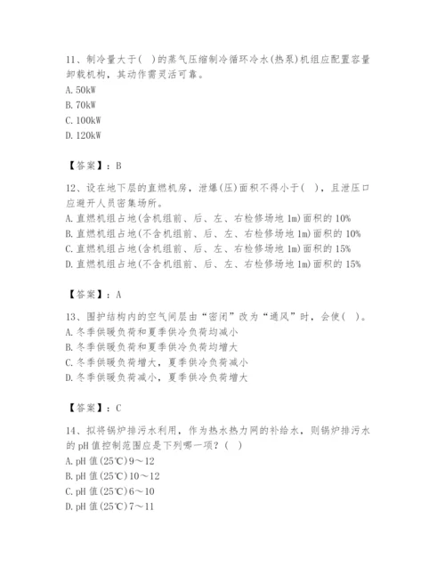 公用设备工程师之专业知识（暖通空调专业）题库【新题速递】.docx