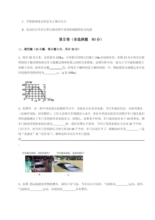 专题对点练习湖南邵阳市武冈二中物理八年级下册期末考试必考点解析试题（含答案解析）.docx