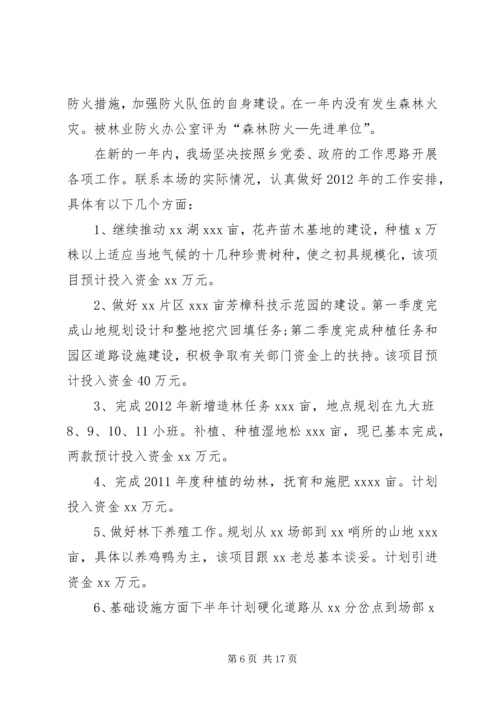 书记在某年全乡农村工作会上的致辞.docx