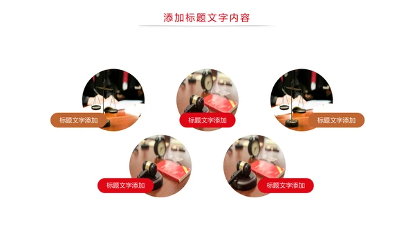 法律法规律师事务所法律讲堂工作PPT模板