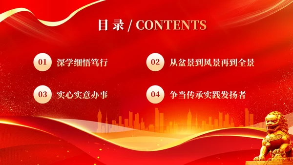 红色简约党建新时代信访工作深刻把握浦江经验的治理启示PPT