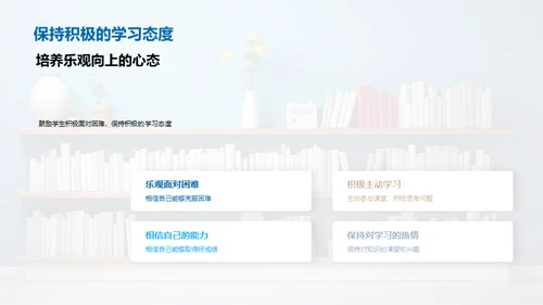 初三应对学压指南