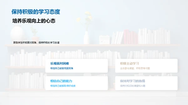初三应对学压指南