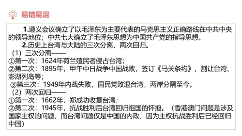 第六单元 中华民族的抗日战争 单元复习课件