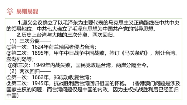 第六单元 中华民族的抗日战争 单元复习课件