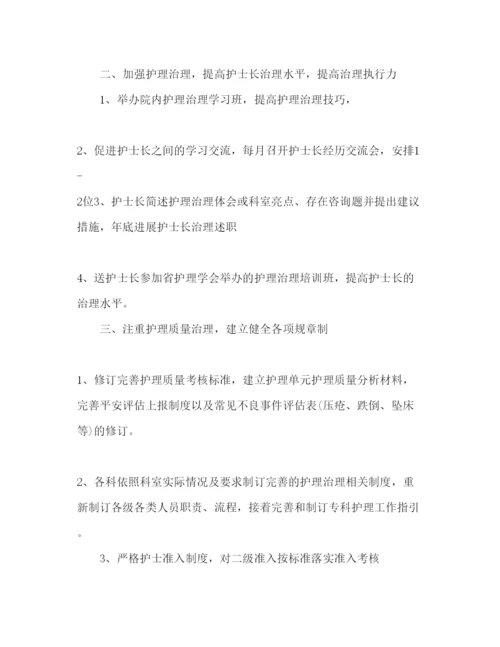 精编护理部工作参考计划范文年.docx