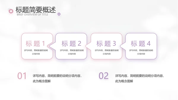简约高级小清新年终工作总结汇报计划PPT
