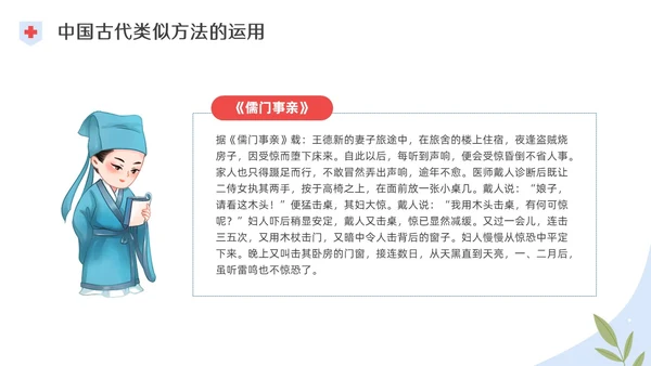 彩色水彩插画脱敏处理培训PPT课件手术