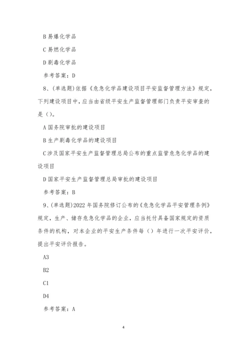 云南省注册安全工程师安全生产法律知识考试练习题.docx