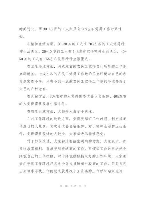 思政实践报告.docx