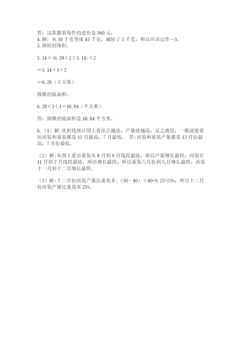 浙教版数学小升初模拟试卷及参考答案【典型题】.docx