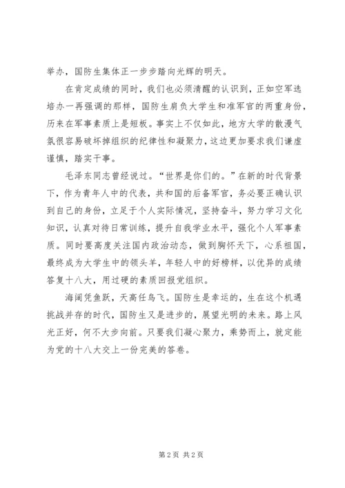 深入开展争先创优活动,喜迎党的十八大顺利召开 (3).docx