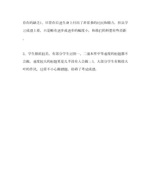 2023年教师个人参考计划总结教师教学工作总结.docx