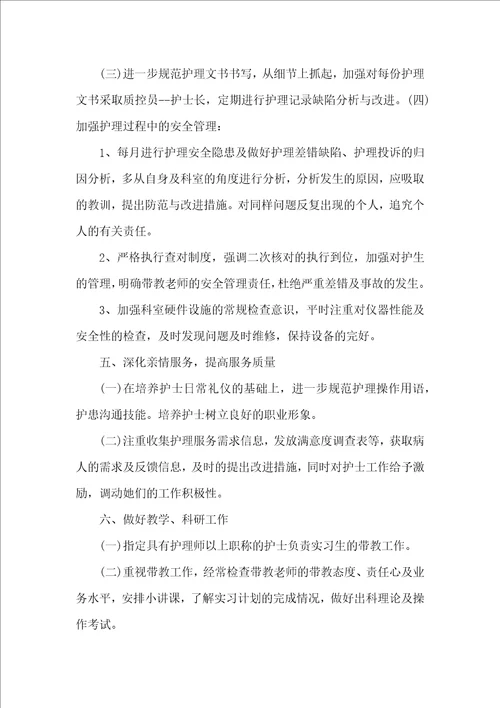 爱婴医院年度工作计划格式范文