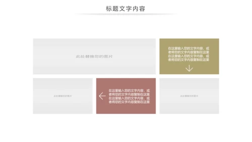 跑步健身运动跑步田径运动比赛PPT模板