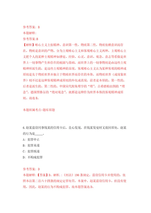 2022广西河池市社会保险事业管理中心公开招聘见习人员6人模拟考核试题卷7