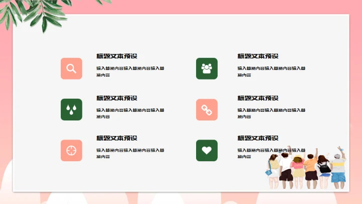 集美们生活回忆粉色女孩的回忆通用PPT模板