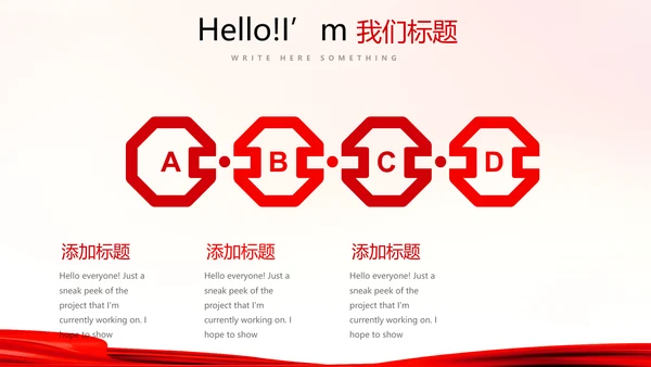 不忘初心砥砺前行红色通用背景PPT