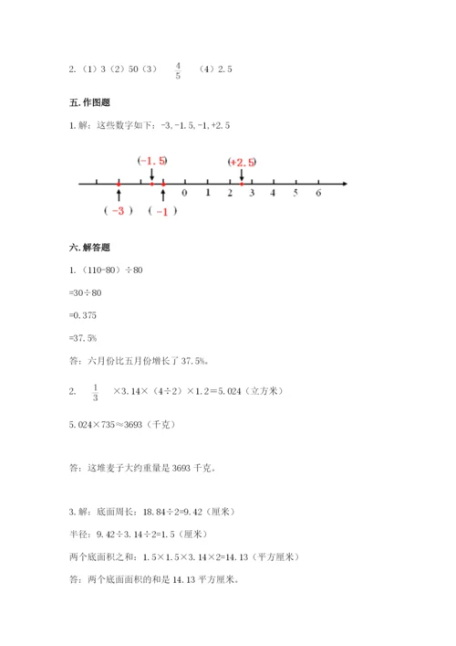 北师大版六年级下册数学期末测试卷精品【名师推荐】.docx