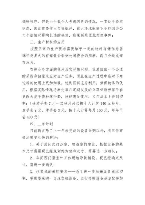 关于生产车间2022年工作总结及2023年工作计划10篇.docx
