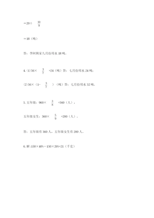 人教版六年级上册数学期末测试卷加答案下载.docx