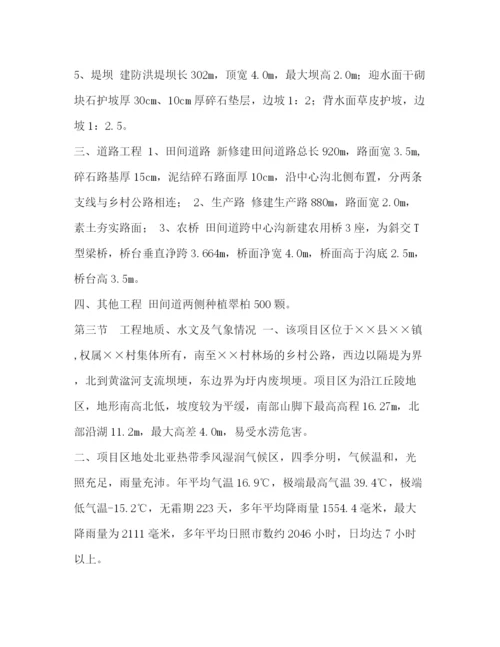 精编之土地开发施工组织设计.docx