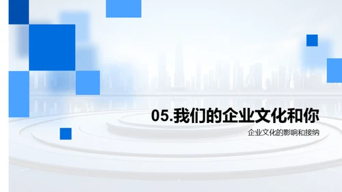 打造企业价值观