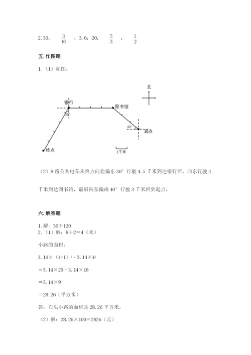 小学六年级数学上册期末考试卷及答案【真题汇编】.docx