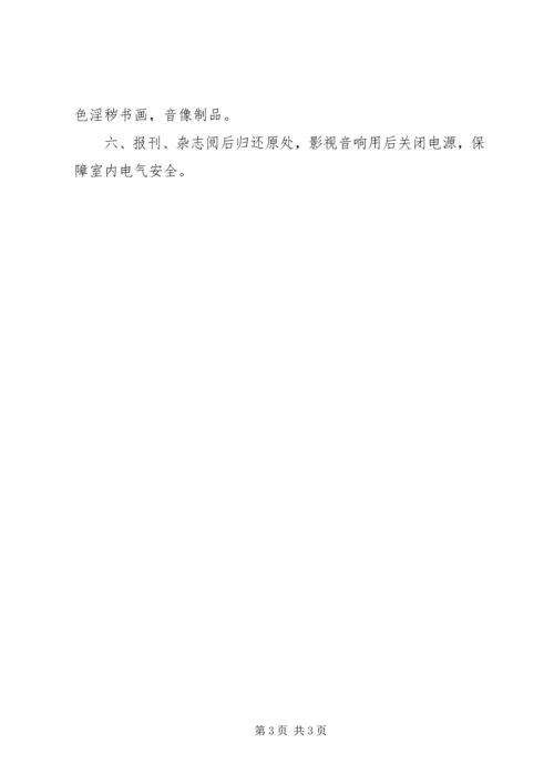 民主社区科普教育活动计划 (4).docx