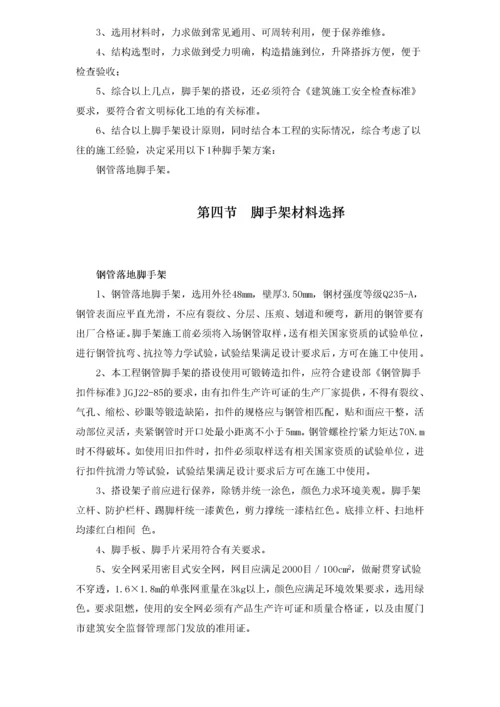 某小高层工程脚手架专项施工方案.docx