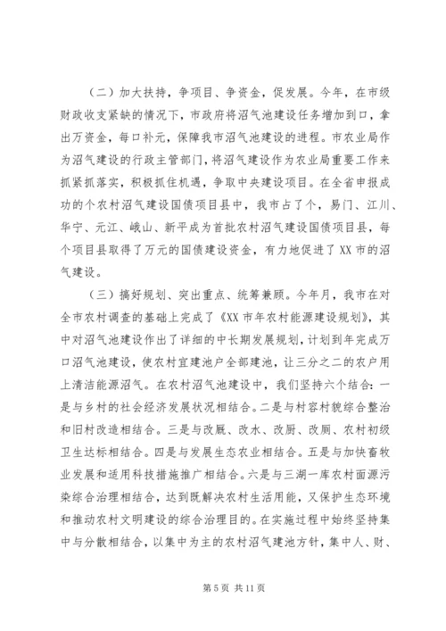 年玉溪农村环保能源工作总结及年工作安排.docx