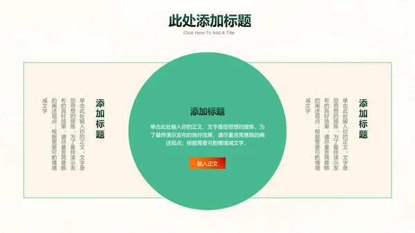 绿色中国风教育教学演示PPT模板