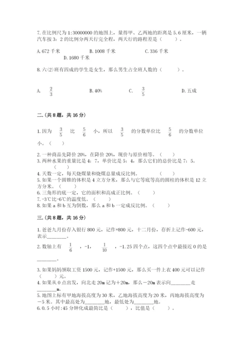 郑州小升初数学真题试卷含答案【考试直接用】.docx