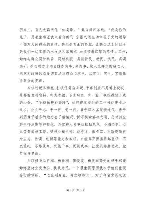 学习宣传贯彻党的十九大精神主题征文：合格党员“品”中来.docx