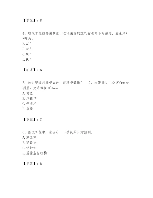 一级建造师之一建市政公用工程实务题库及完整答案夺冠