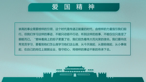 铁血军辉守国泰八一建军节PPT模板
