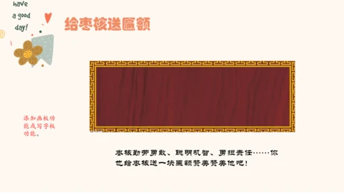 统编版三年级语文下册第八单元 大单元教学课件