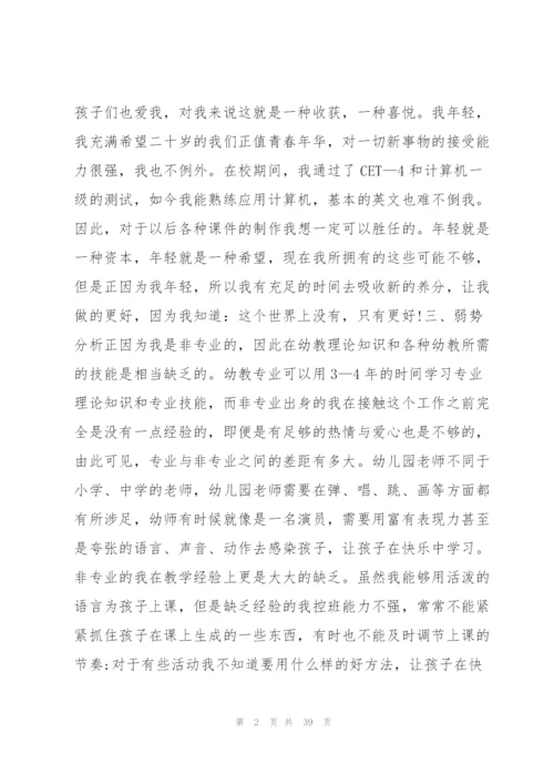 托班学期计划202015篇.docx