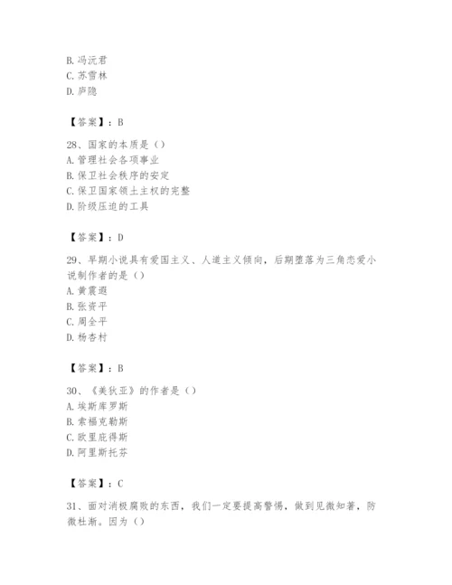 2024年国家电网招聘之文学哲学类题库带答案（培优）.docx