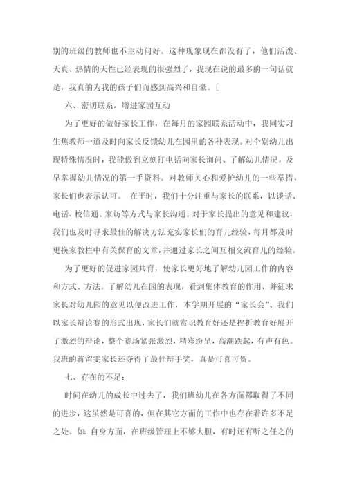 幼儿园教学心得感悟范文五篇.docx