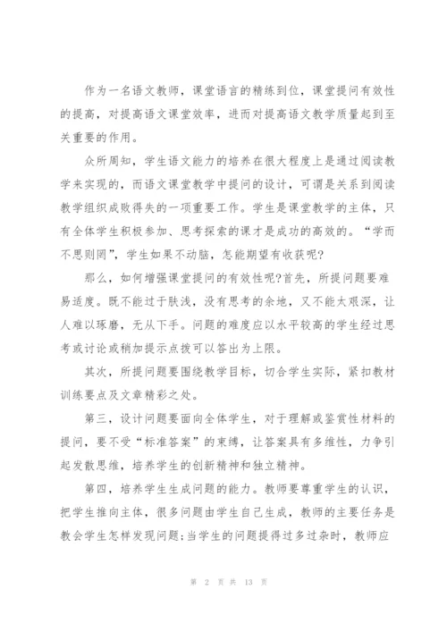 新初一语文老师期末述职报告.docx