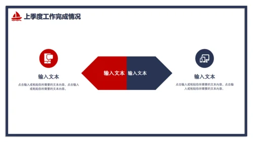 红蓝对撞色公司季度工作总结通用PPT模板