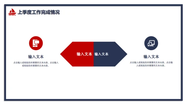 红蓝对撞色公司季度工作总结通用PPT模板