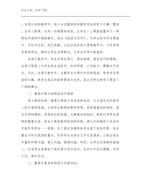 幼儿教师培训心得范文25篇.docx