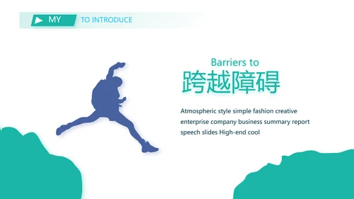 个人简历面试自我介绍岗位竞聘PPT