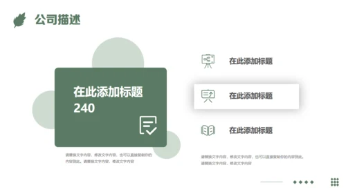 农业项目商业计划书通用PPT模板
